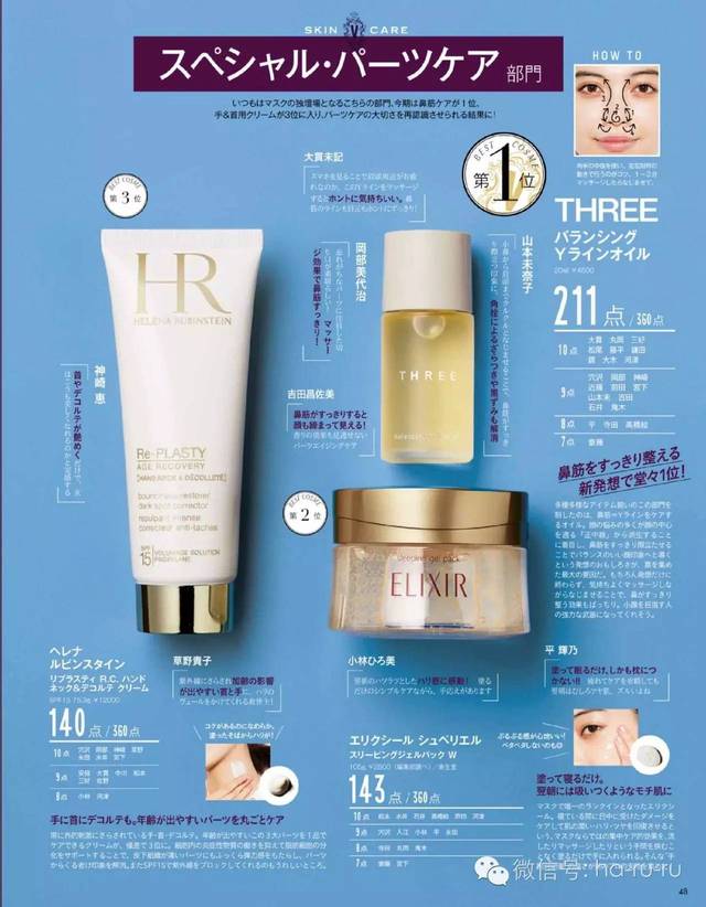 日本化妆品排行榜-韩国化妆品排行榜-第1张图片-妙冉理财网