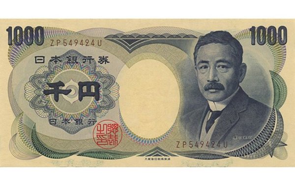 一人民币等于多少日元-人民币在世界上排名第几位